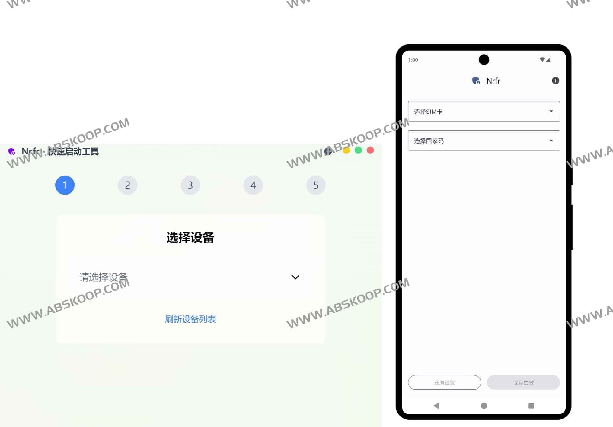 免 Root 的 SIM 卡国家码修改工具：Nrfr-91杂货铺