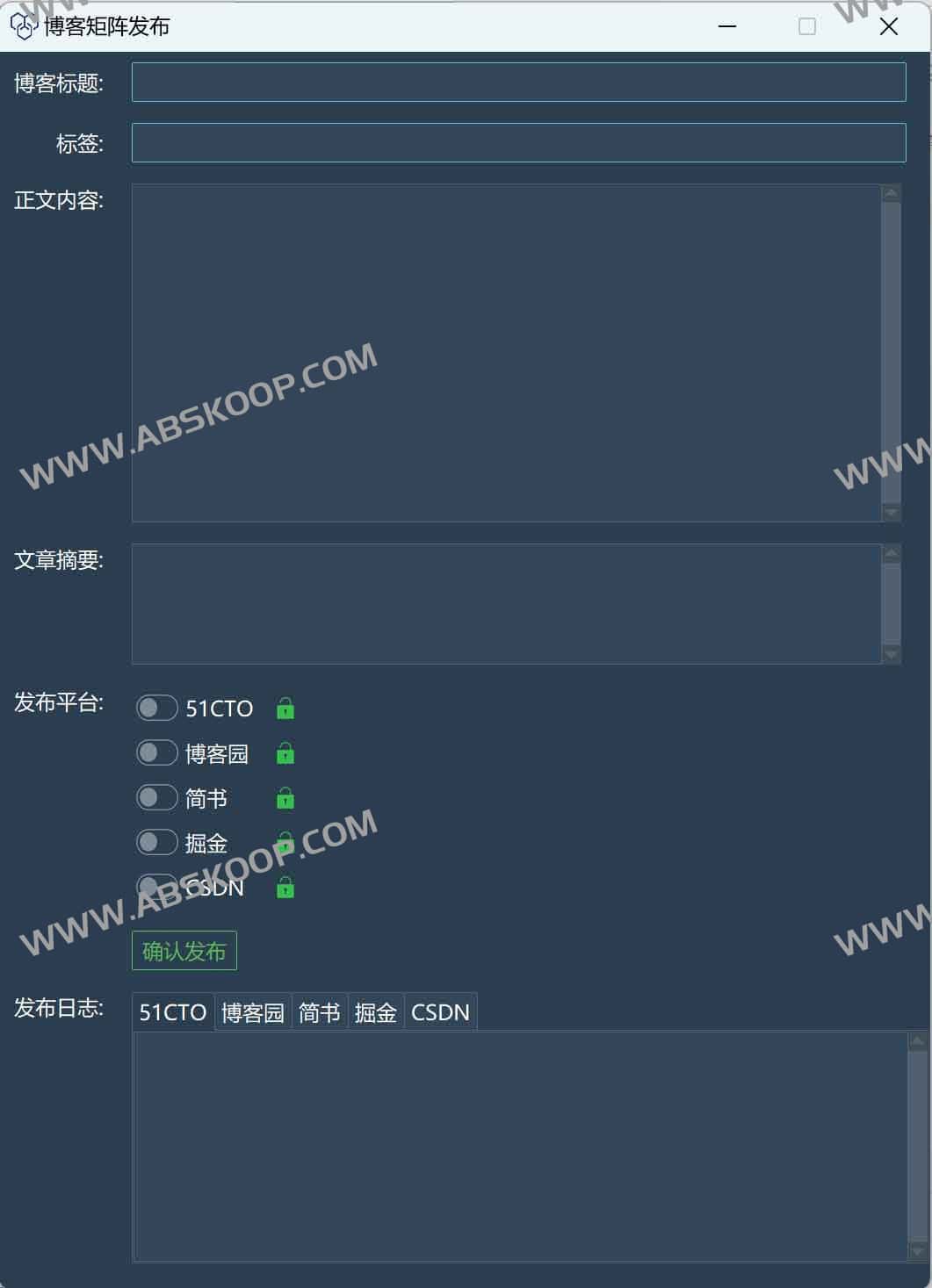 博客矩阵系统 支持一键发布到多个平台-91杂货铺