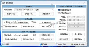 IP地址修改器 V5.0.5.8 重制版-91杂货铺