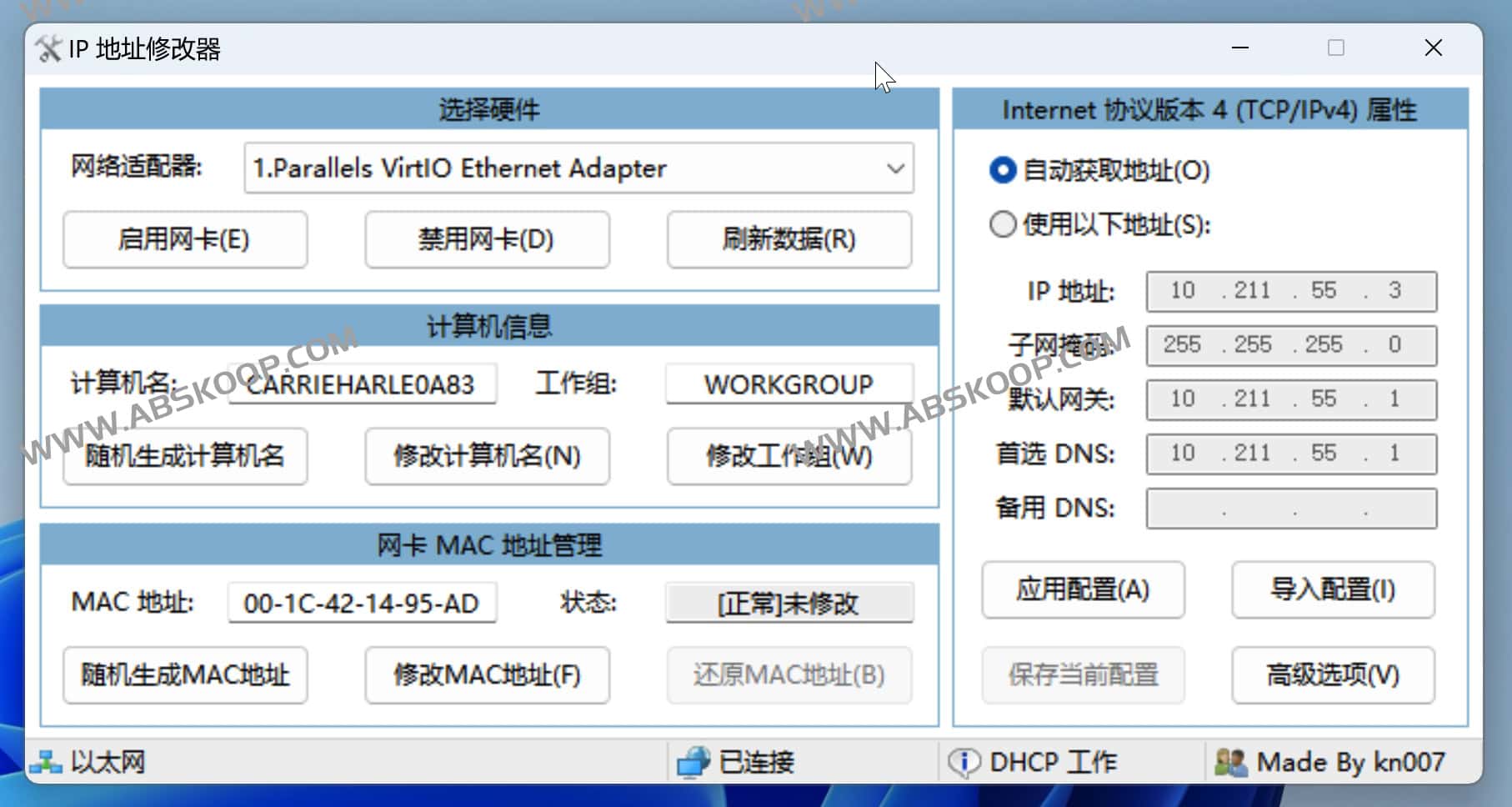 IP地址修改器 V5.0.5.8 重制版-91杂货铺
