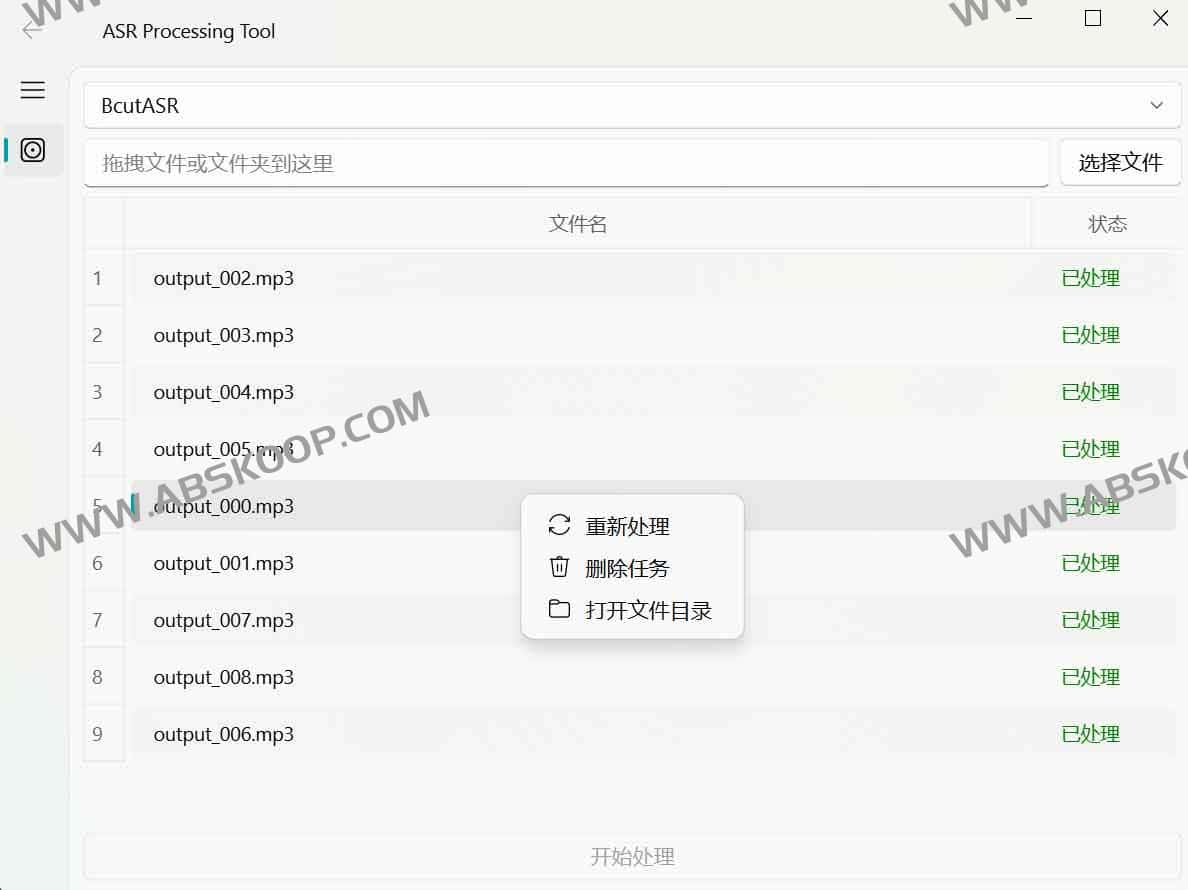AsrTools-智能语音转文字工具 内置剪映、快手、必剪官方接口 AsrTools-智能语音转文字工具 内置剪映、快手、必剪官方接口