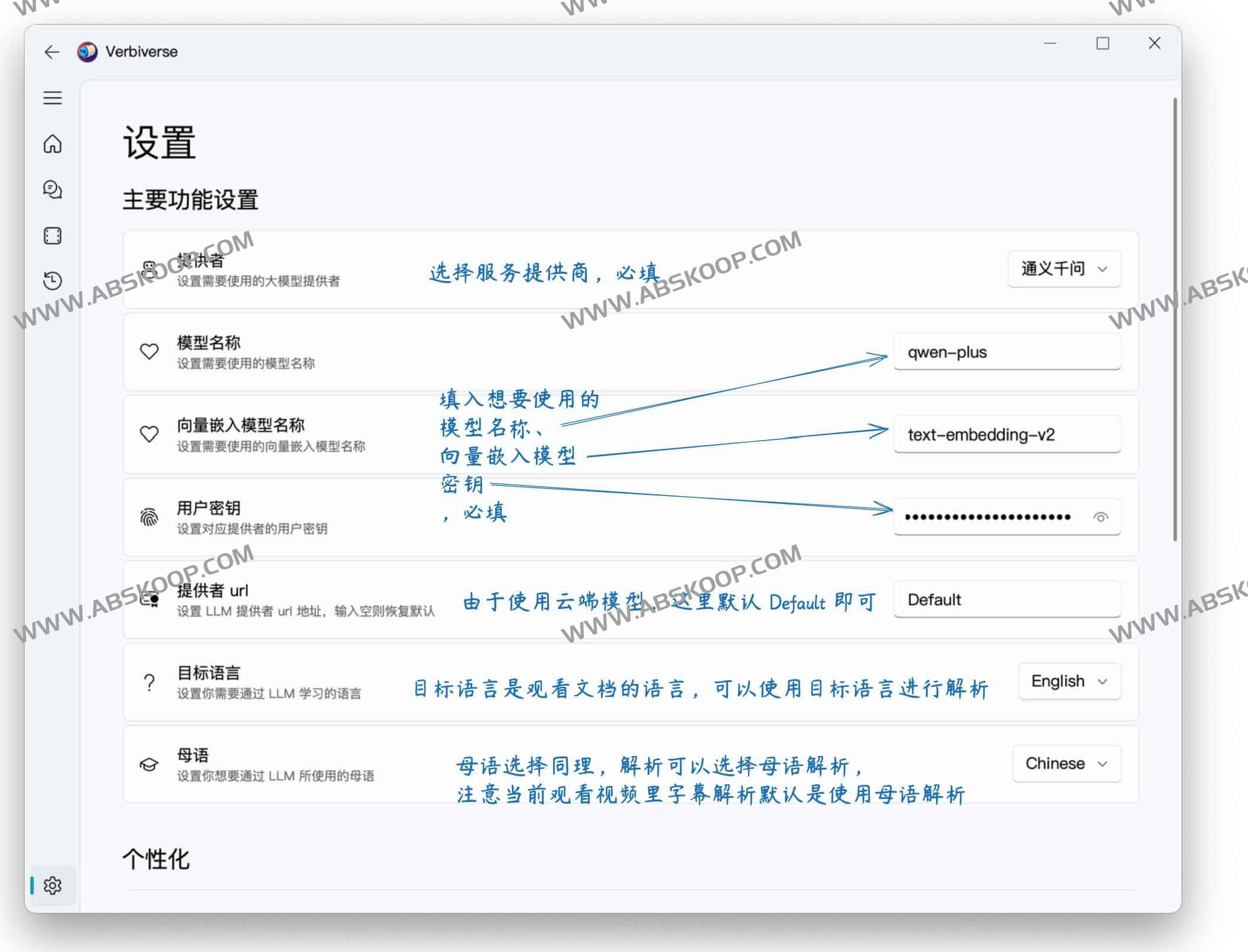 Verbiverse-基于大模型的智能语言学习辅助工具 Verbiverse-基于大模型的智能语言学习辅助工具