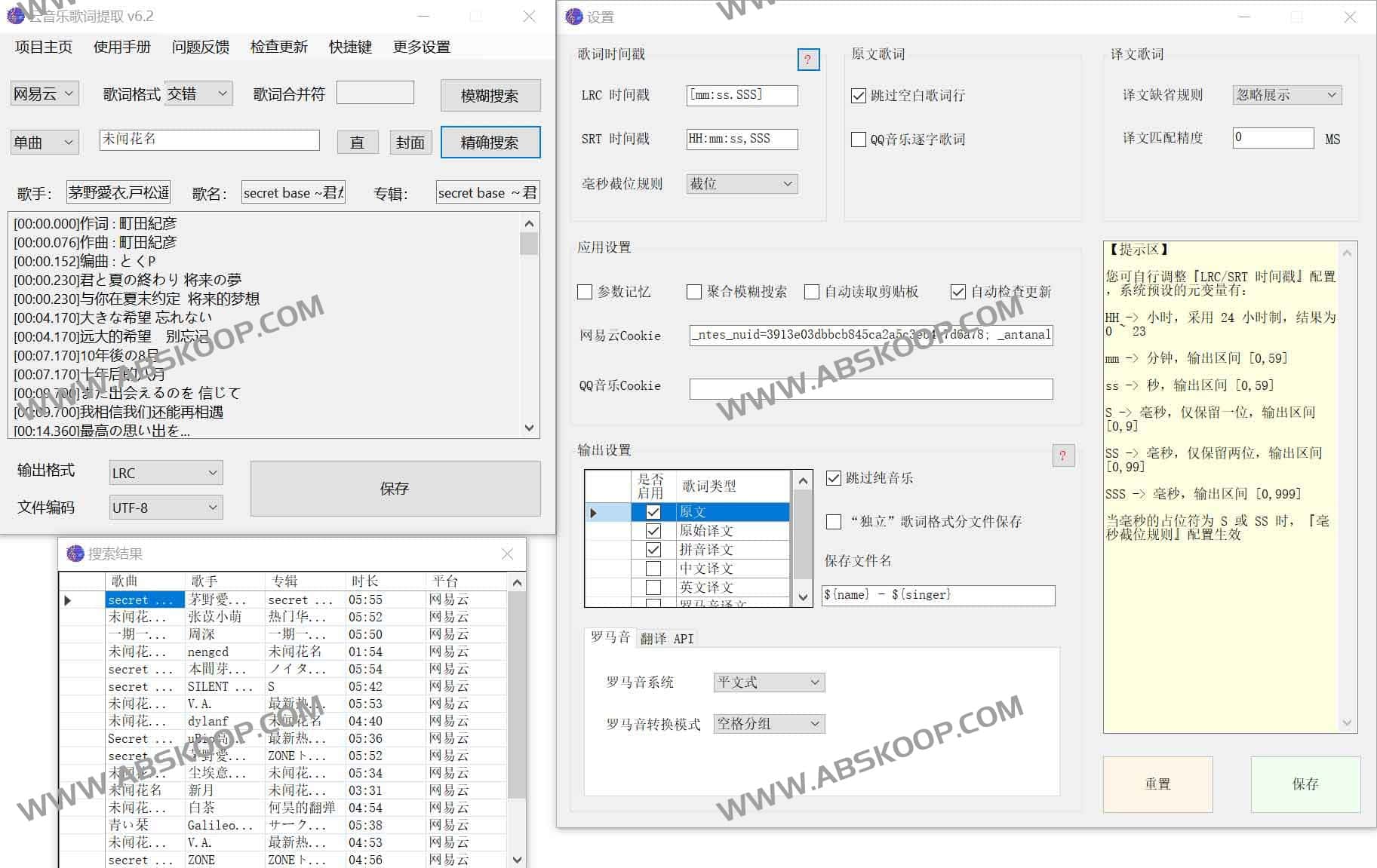 163MusicLyrics:歌词下载软件工具 163MusicLyrics:歌词下载软件工具