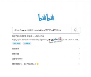 bilibiliDown-极简纯净B站视频解析提取工具-91杂货铺