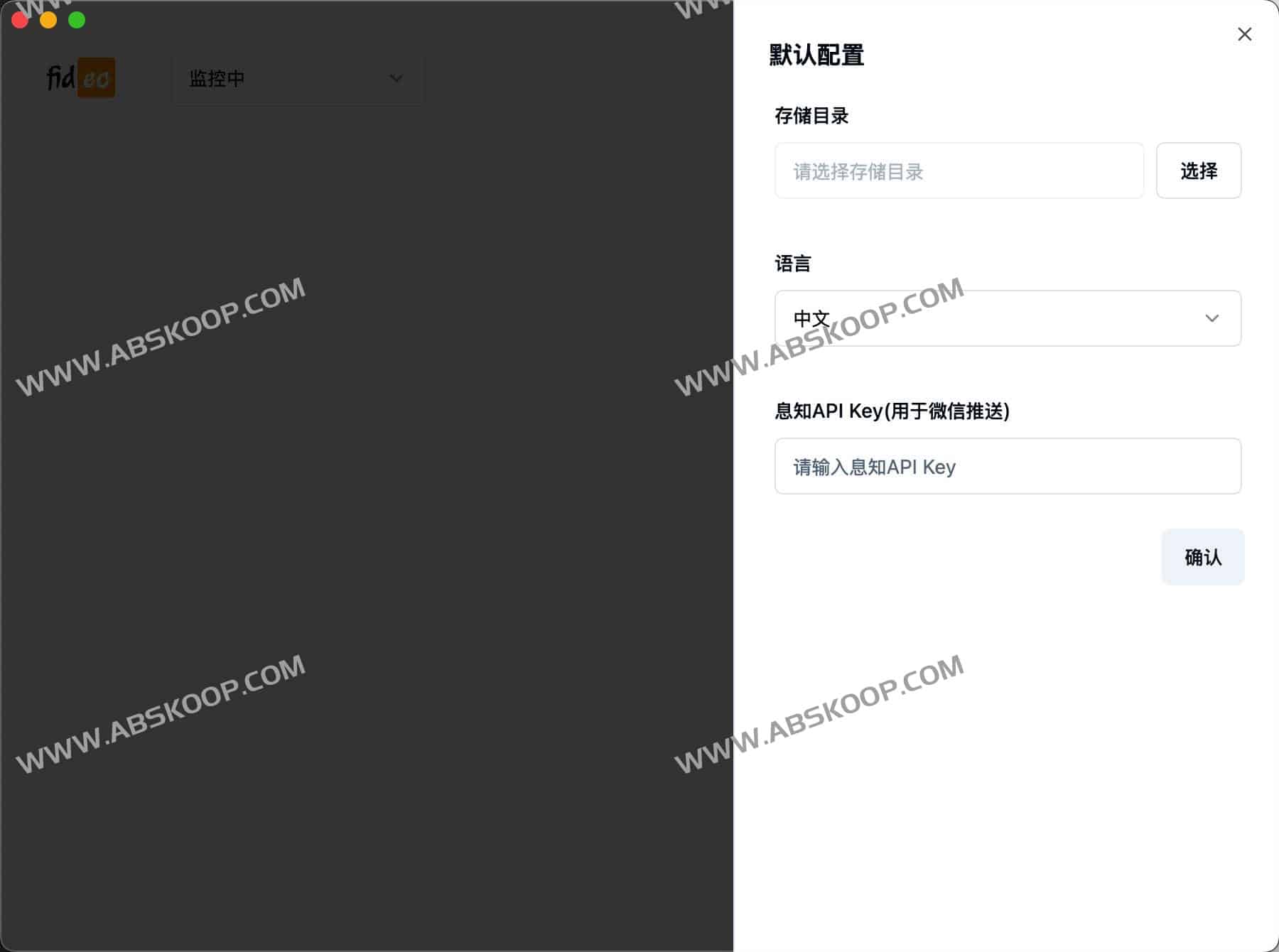 Fideo Live Record-免费多平台直播录制软件 支持监控直播-91杂货铺