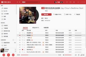 UnblockNeteaseMusic-解锁网易云音乐客户端变灰歌曲-91杂货铺