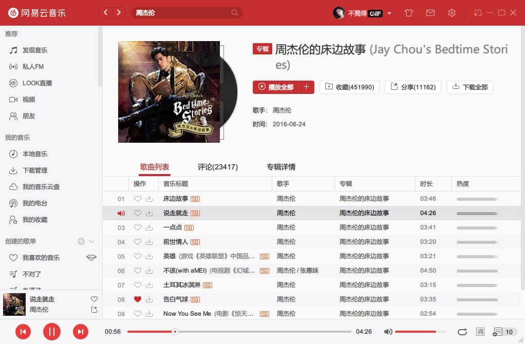 UnblockNeteaseMusic-解锁网易云音乐客户端变灰歌曲 UnblockNeteaseMusic-解锁网易云音乐客户端变灰歌曲