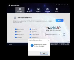 KMS激活工具 HEU_KMS_Activator 42.0.4-91杂货铺