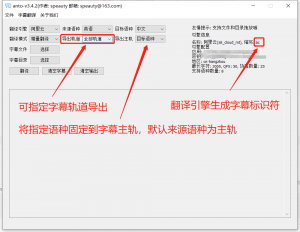 srt字幕文件翻译工具 开箱即用-ANTO-91杂货铺