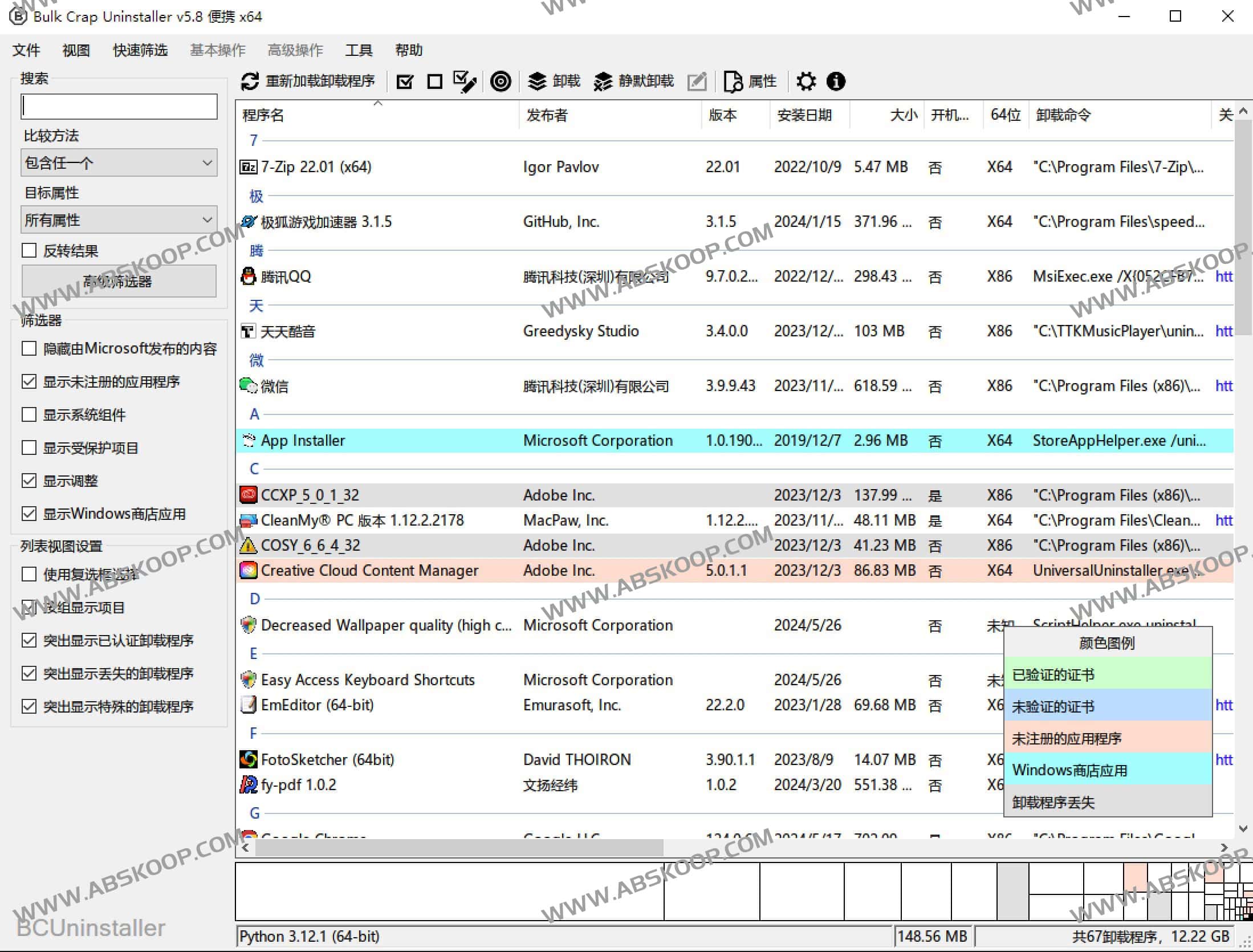 Bulk Crap Uninstaller- 免费开源Windows软件卸载工具-91杂货铺