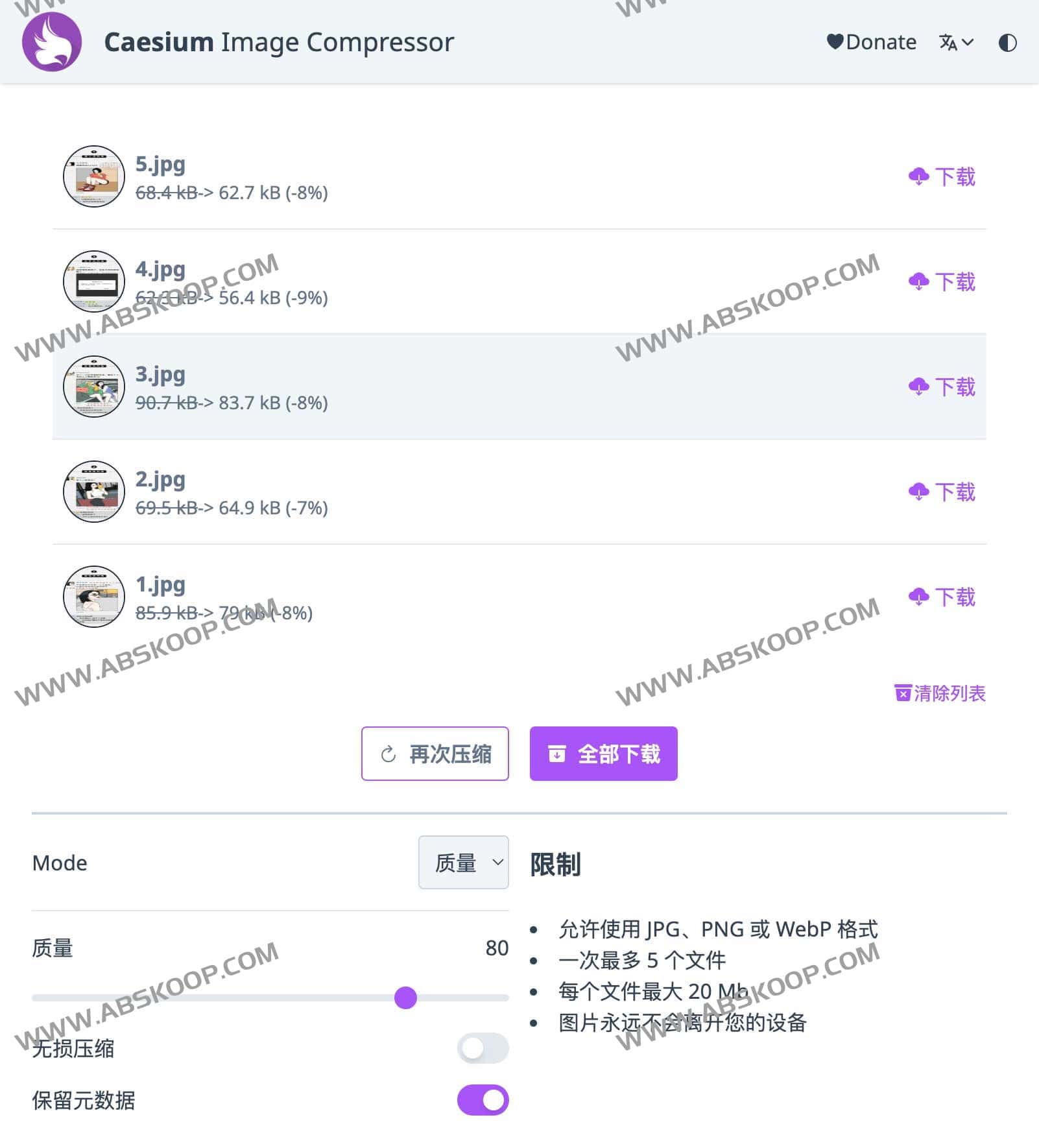 Caesium Image Compressor-开源跨平台图片压缩工具-91杂货铺