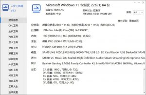 RM Toolbox 入梦工具箱-免费绿色开源工具箱 功能实用-91杂货铺
