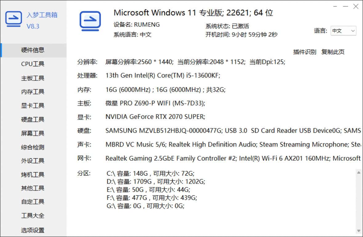 RM Toolbox 入梦工具箱-免费绿色开源工具箱 功能实用-91杂货铺