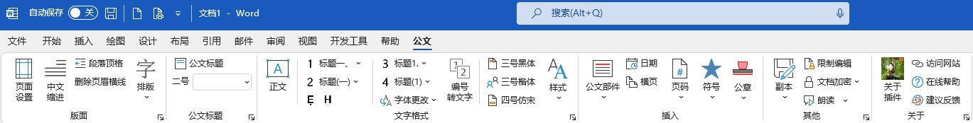 Word 排版神器-小恐龙公文排版助手 for Word WPS-91杂货铺