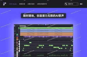 ACE Studio-先进的AI歌声合成软件-91杂货铺