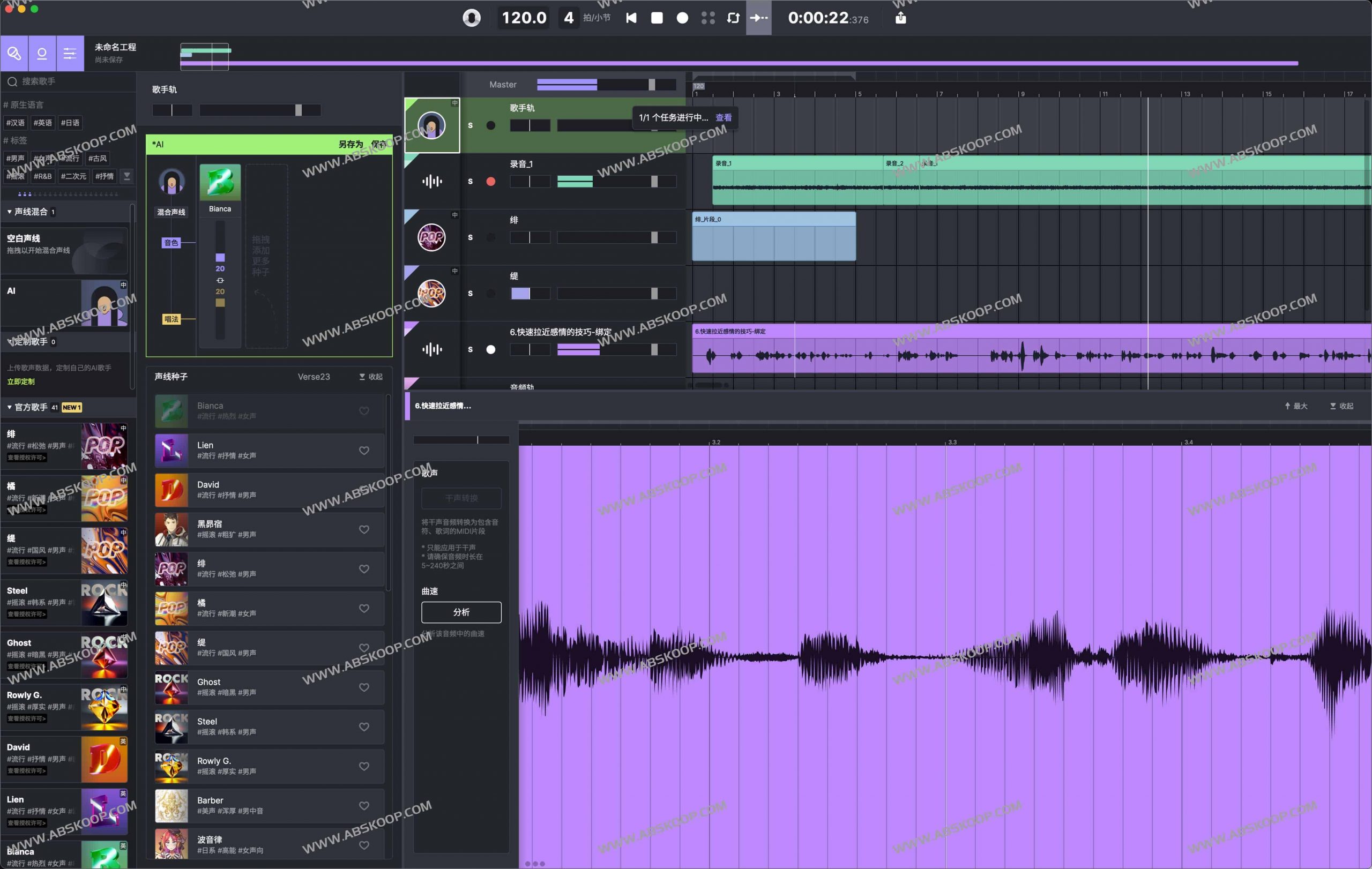 ACE Studio-先进的AI歌声合成软件 ACE Studio-先进的AI歌声合成软件