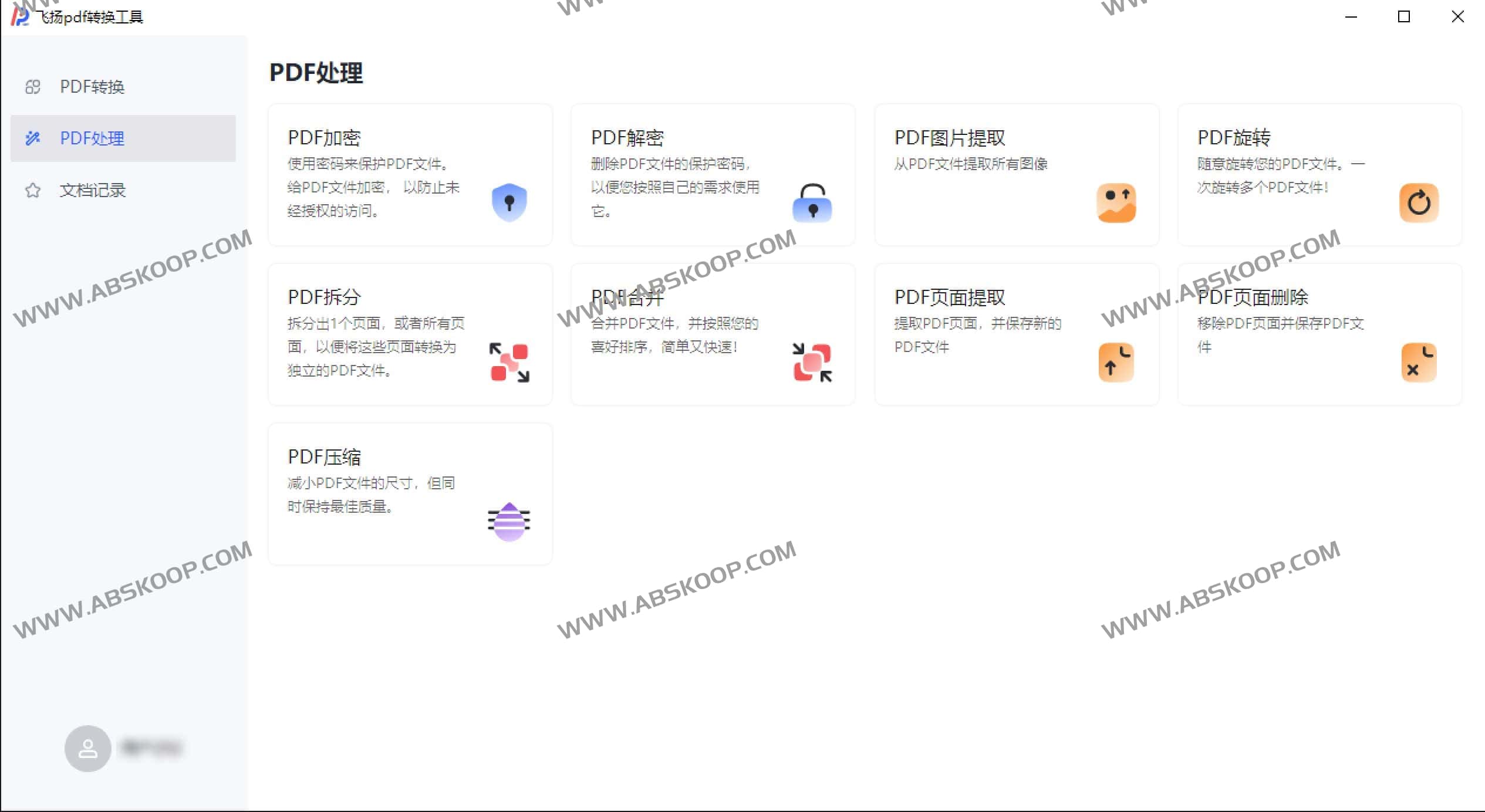 飞扬PDF转换器-免费高效便捷的PDF转换转换器 PDF解密 飞扬PDF转换器-免费高效便捷的PDF转换转换器 PDF解密