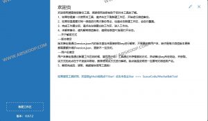 WechatBakTool-微信聊天记录解密备份工具-91杂货铺