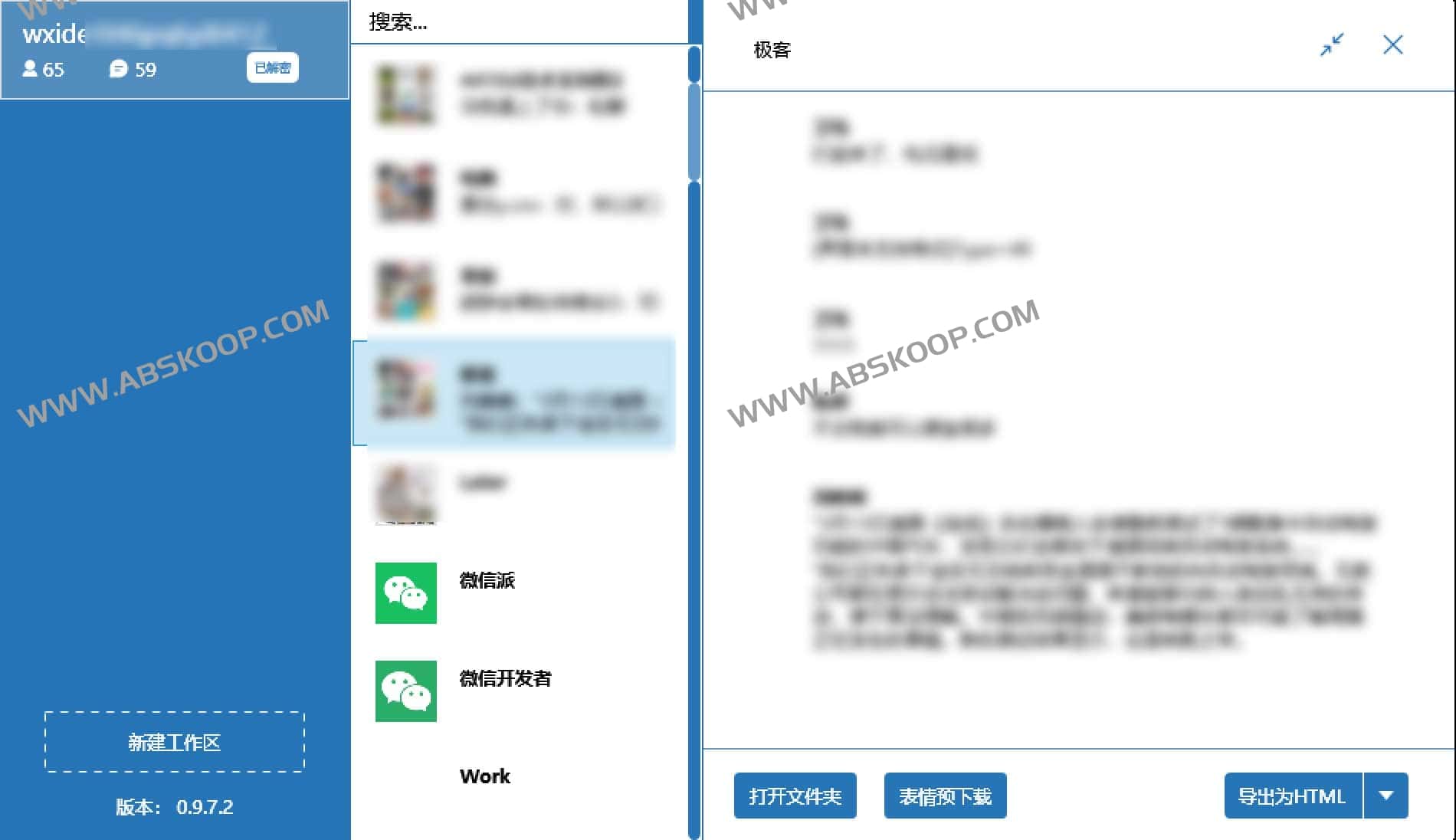 WechatBakTool-微信聊天记录解密备份工具 WechatBakTool-微信聊天记录解密备份工具