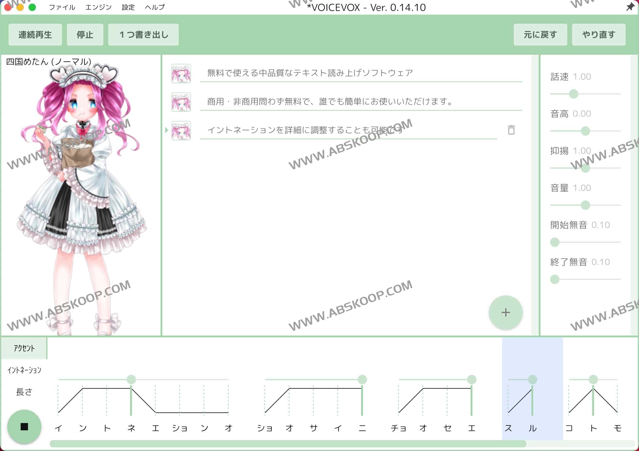 免费开源日语文本转语音软件 可商用-VOICEVOX 免费开源日语文本转语音软件 可商用-VOICEVOX