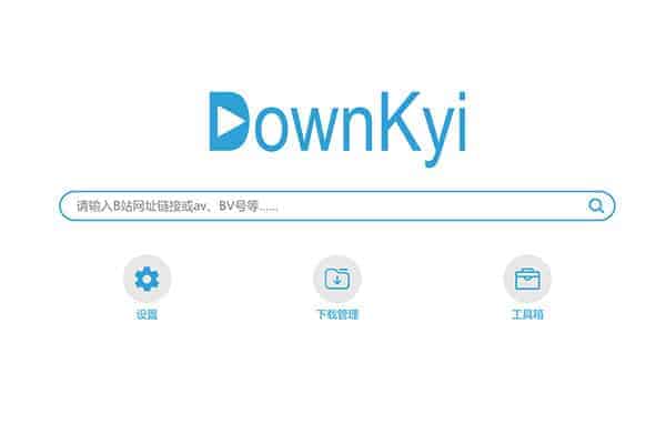 哔哩下载姬downkyi-哔哩哔哩视频下载工具 去水印 支持8K-91杂货铺
