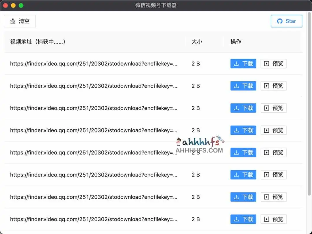 微信视频号下载器 可用微信视频号下载方法-WeChatVideoDownloader 微信视频号下载器 支持Windows和Mac平台