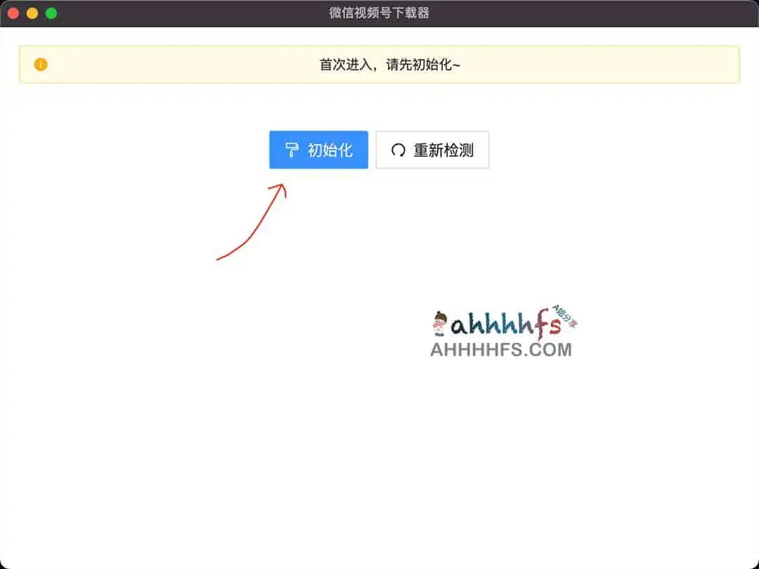 微信视频号下载器 可用微信视频号下载方法-WeChatVideoDownloader 微信视频号下载器 支持Windows和Mac平台