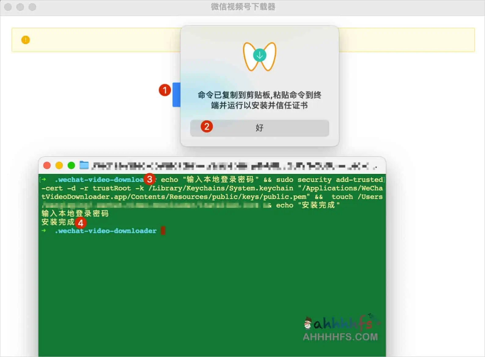 微信视频号下载器 可用微信视频号下载方法-WeChatVideoDownloader 微信视频号下载器 可用微信视频号下载方法-WeChatVideoDownloader | ahhhhfs