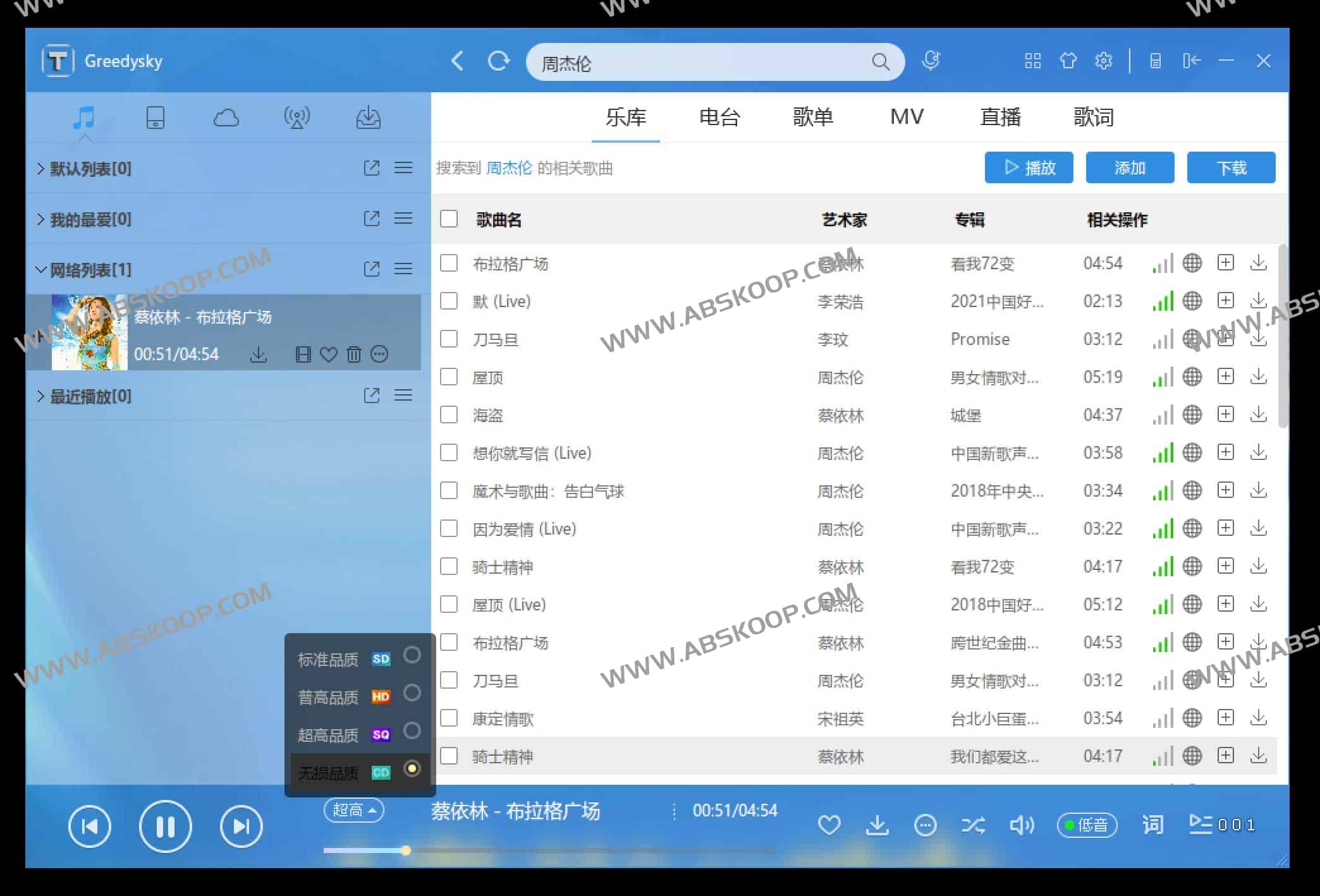 TTKMusicPlayer-免费开源无损音乐下载和播放软件-91杂货铺