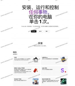 Pinokio-AI浏览器 在浏览器中运行任何东西-91杂货铺