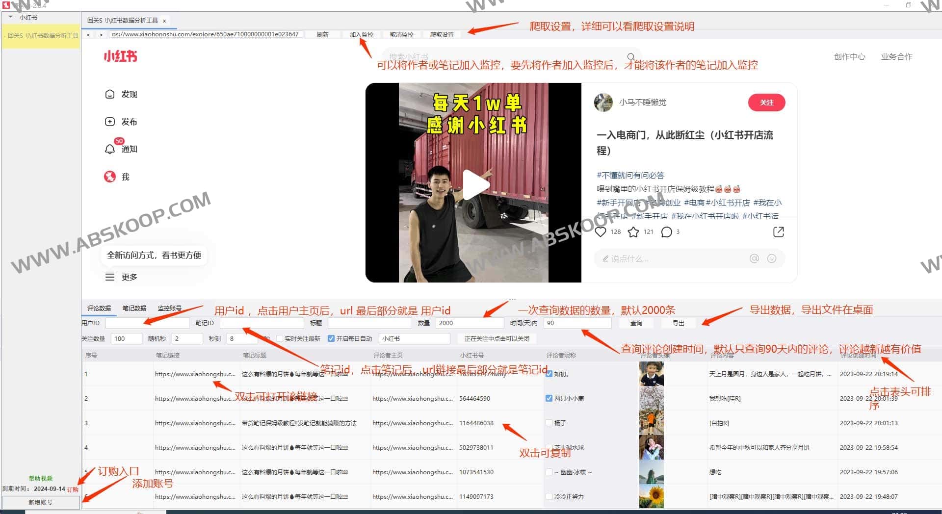 薯狗狗-小红书专业数据分析竞品账号监控工具-91杂货铺