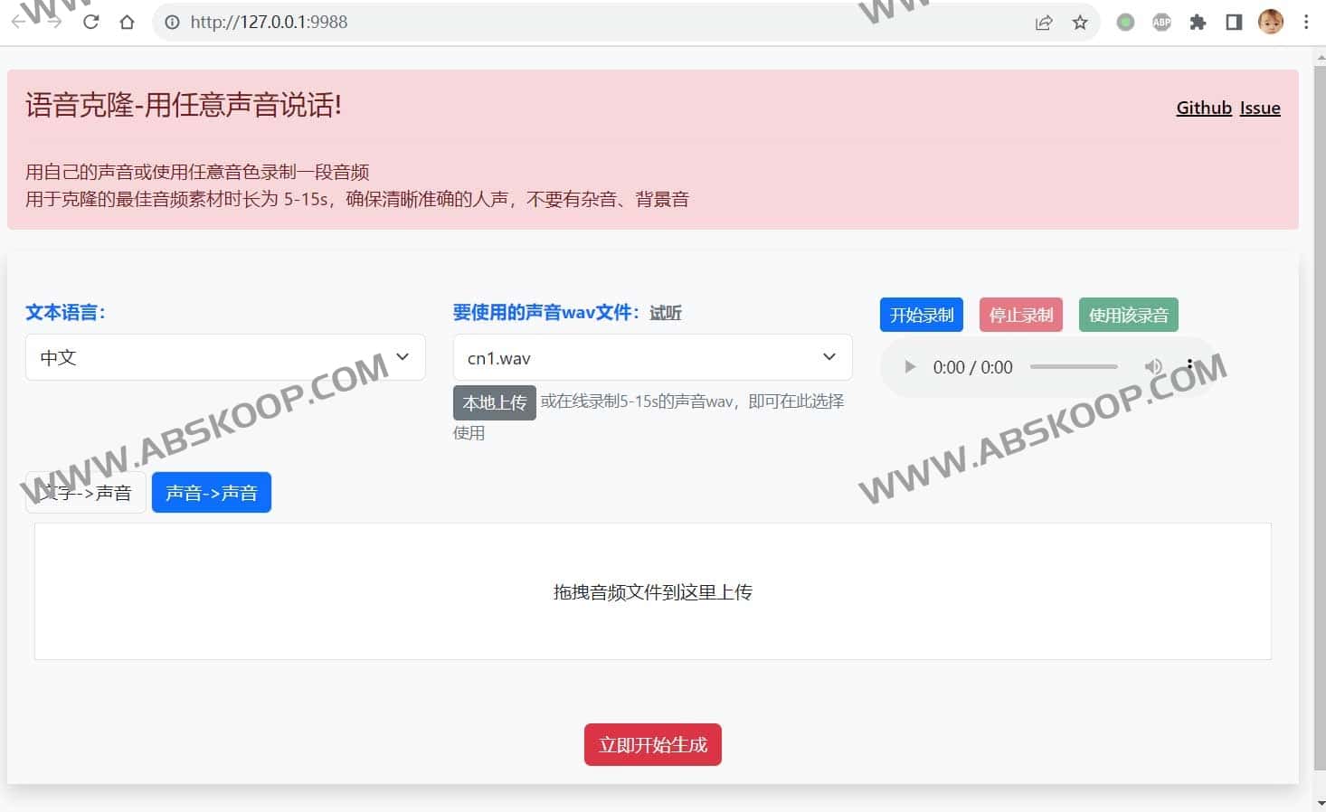 Clone voice-CV声音克隆工具 语音克隆用任意声音说话-91杂货铺