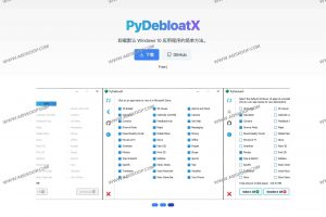 PyDebloatX- 开源卸载Windows 10默认程序工具-91杂货铺