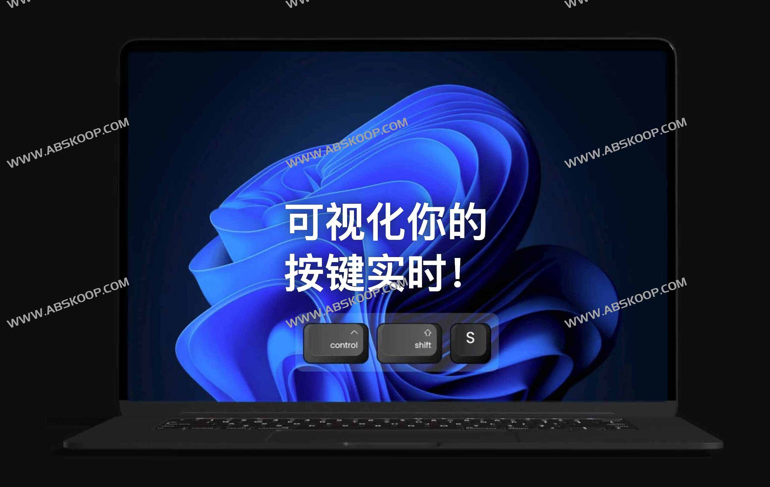 Keyviz-开源实时键鼠输入可视化软件 实时显示输入按键-91杂货铺