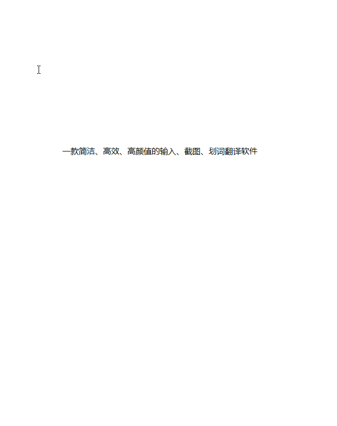 TTime-简洁高效截图 划词翻译软件 TTime-简洁高效截图 划词翻译软件
