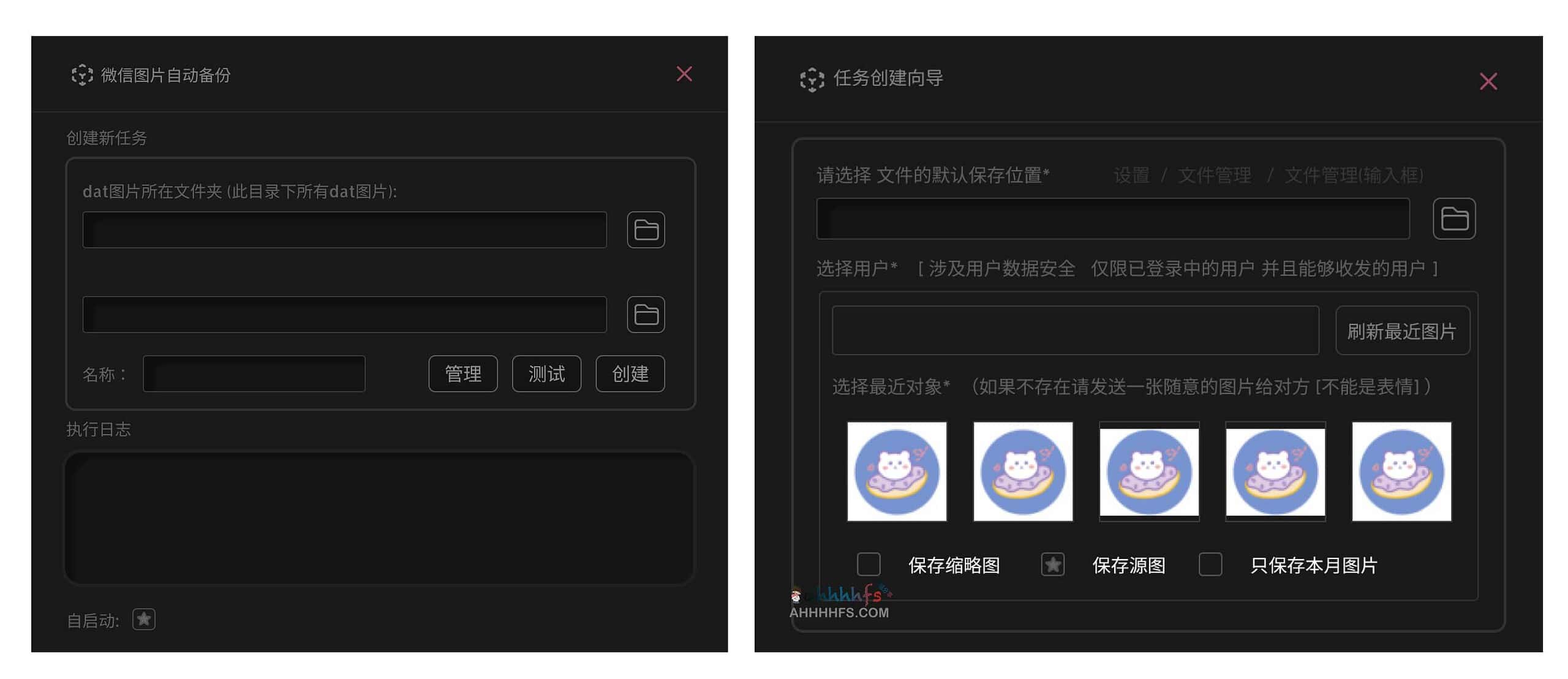 开源微信聊天图片自动备份工具-WxAutoExIm-91杂货铺