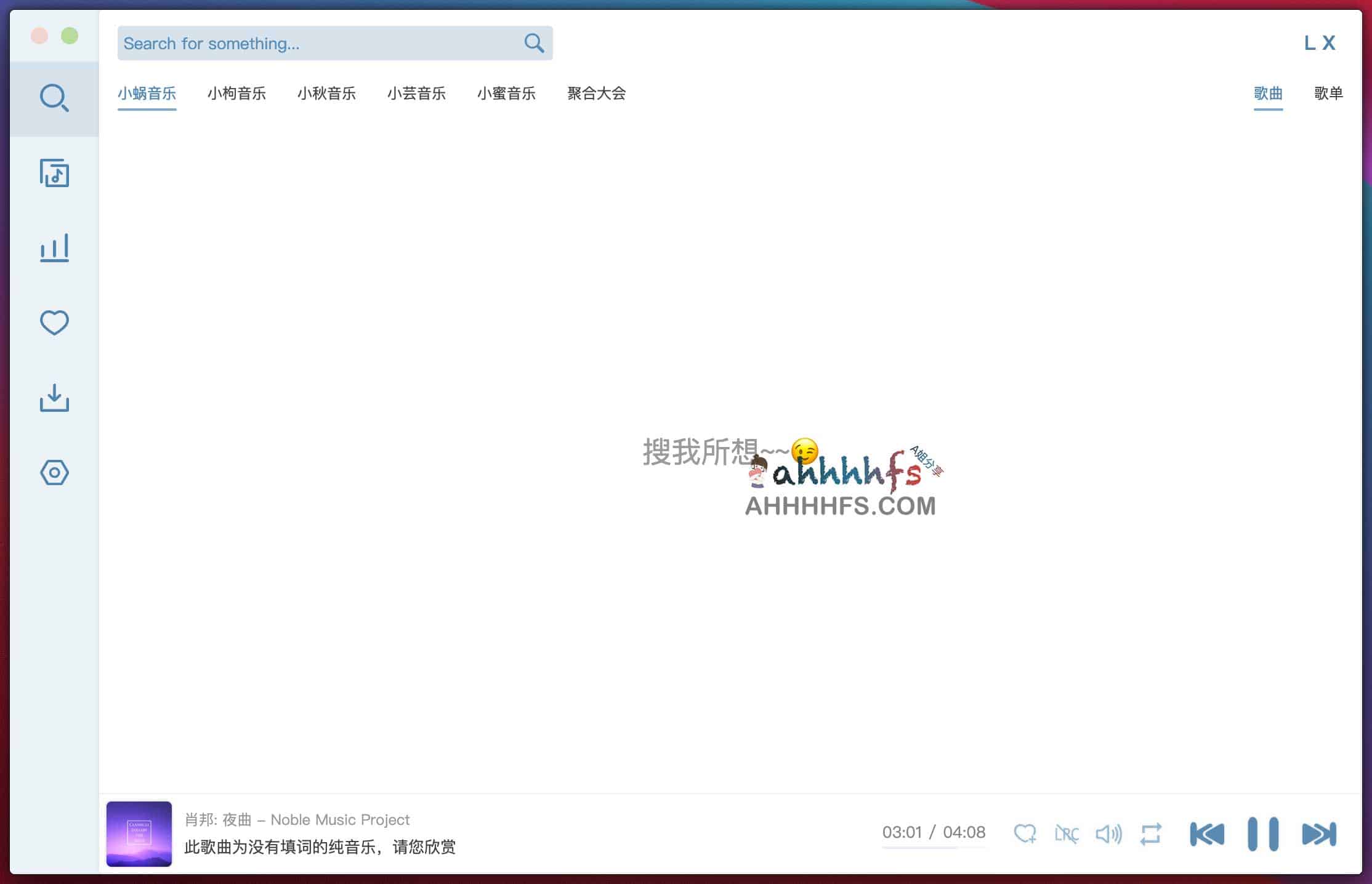免费开源音乐聚合软件-洛雪音乐助手v2.3.0 洛雪音乐助手v2.1.2绿色版 免费开源音乐聚合软件
