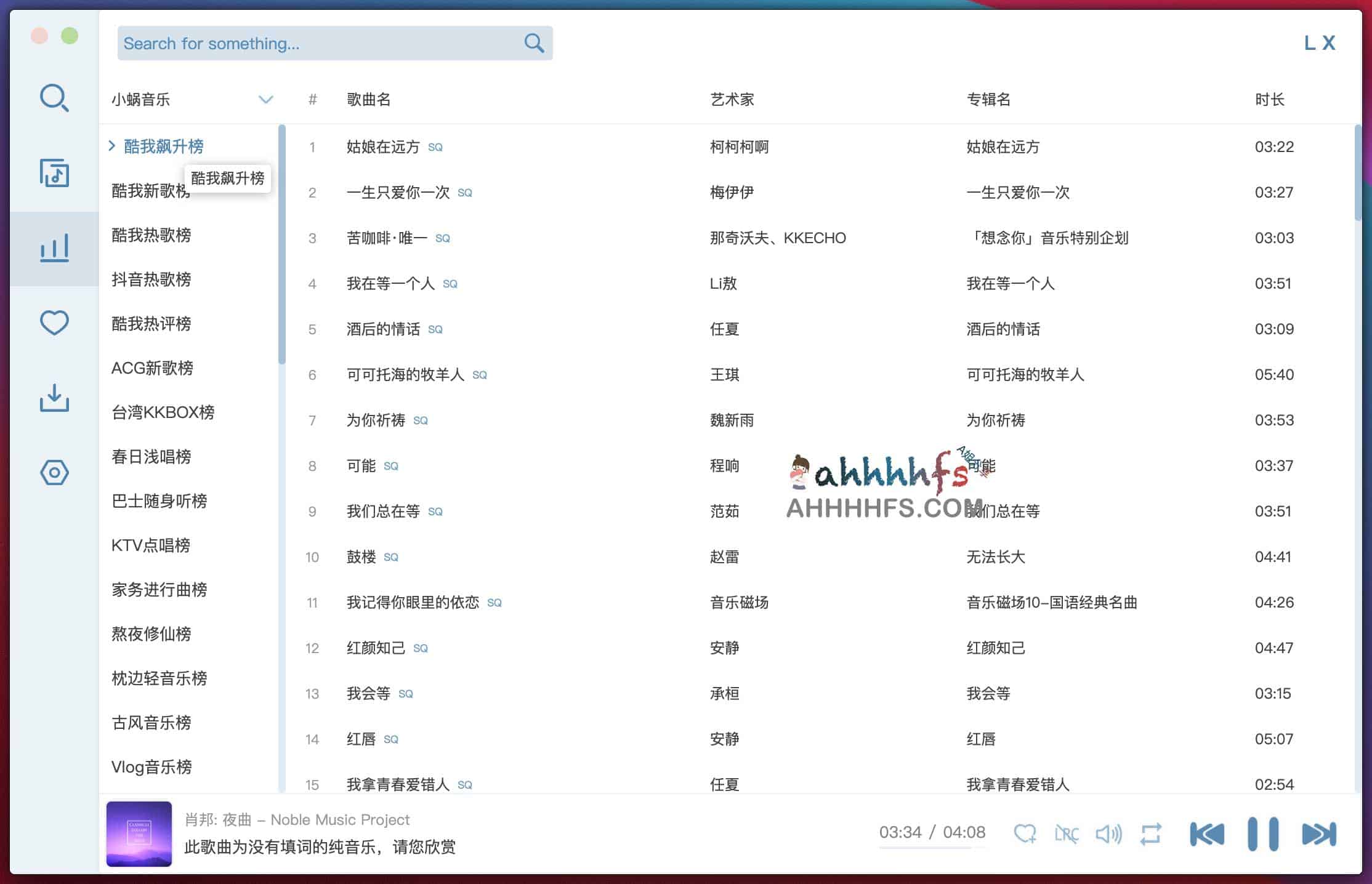 免费开源音乐聚合软件-洛雪音乐助手v2.3.0 洛雪音乐助手v2.1.2绿色版 免费开源音乐聚合软件