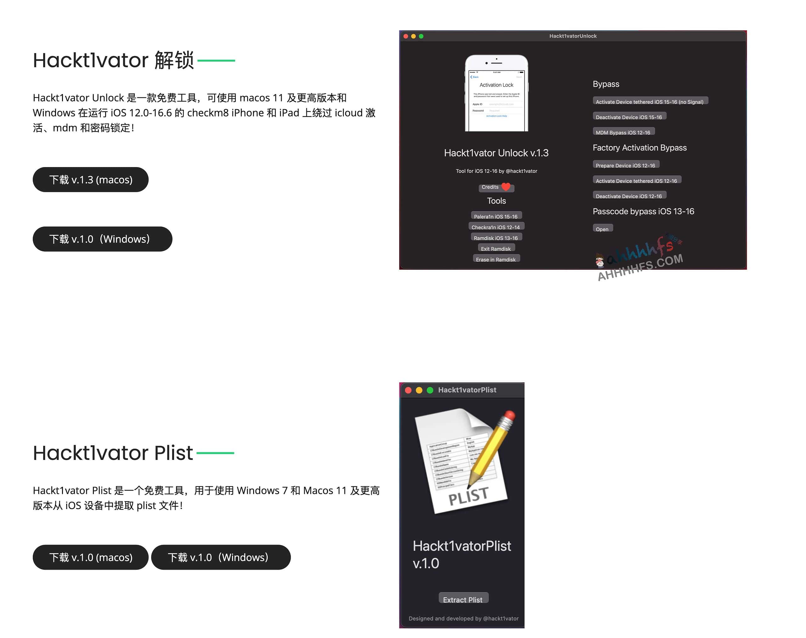 免费绕过苹果MDM配置锁/密码界面工具-Hackt1vator Unlock Hackt1vator Unlock-免费绕过苹果MDM配置锁 密码界面工具