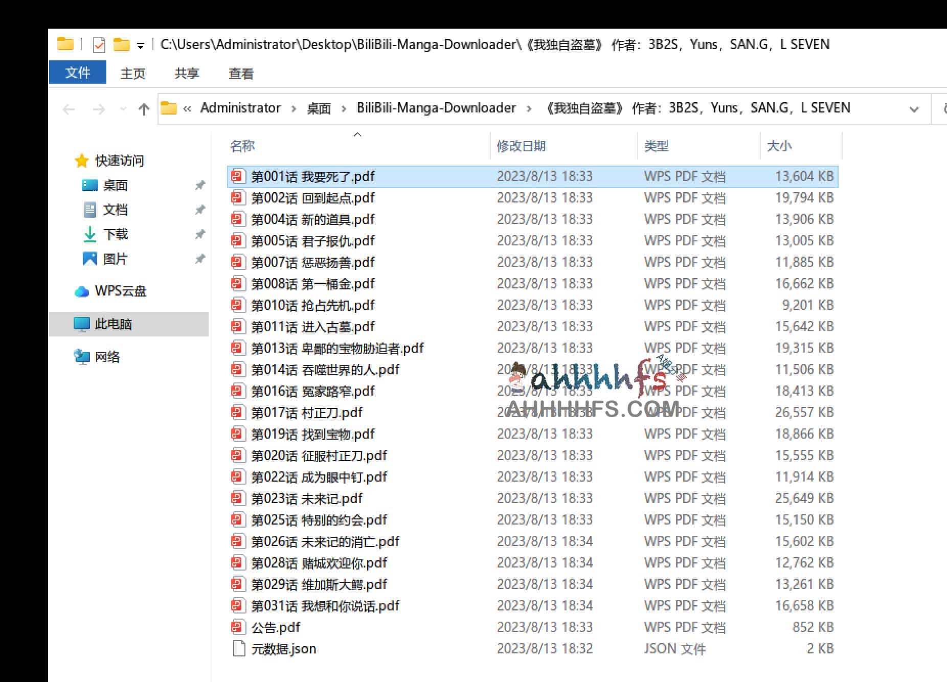 哔哩哔哩漫画下载器 黑科技下载未解锁章节- BiliBili Manga Downloader 哔哩哔哩漫画下载器 黑科技下载未解锁章节- BiliBili Manga Downloader
