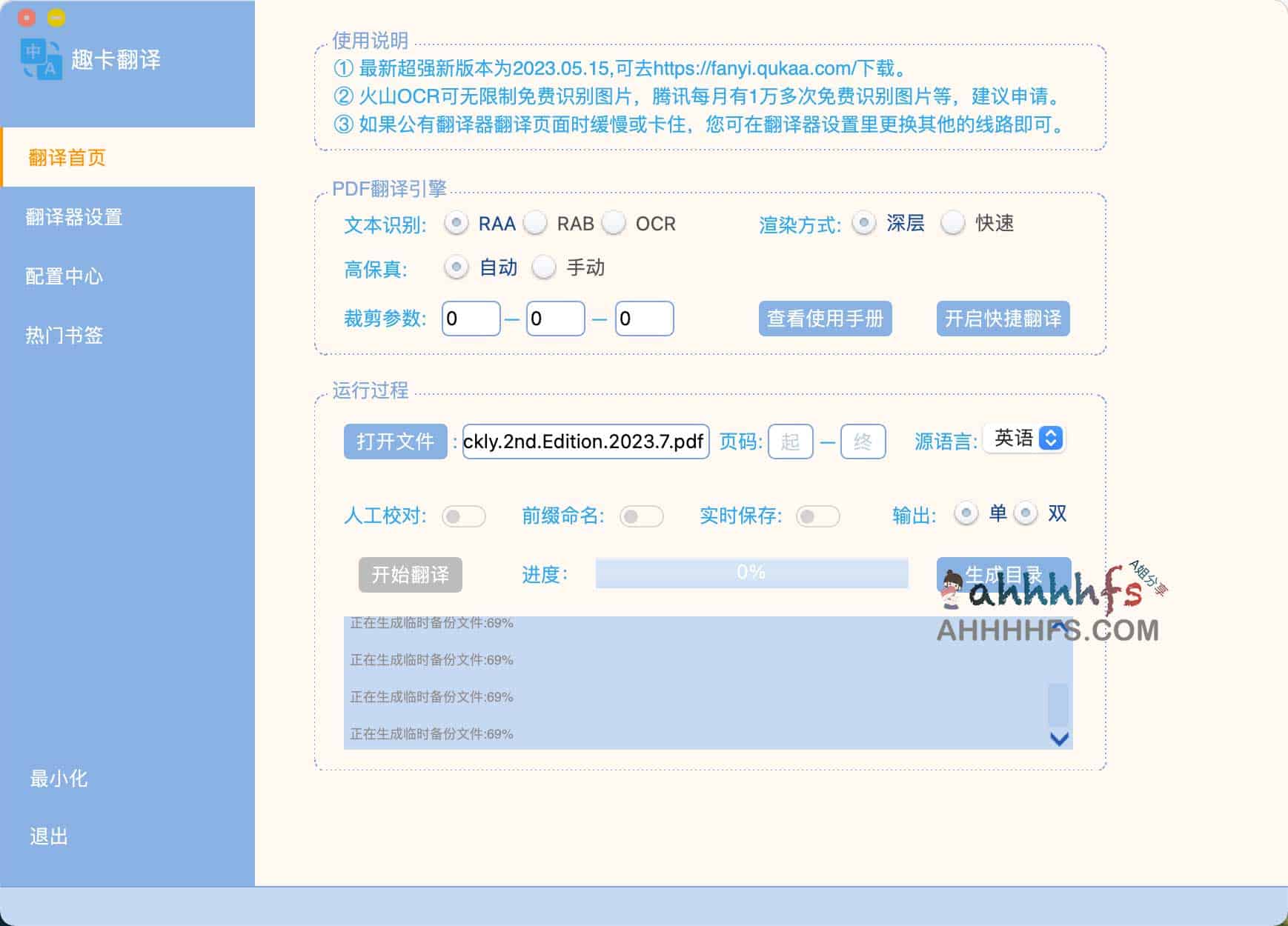 趣卡翻译-双语对照翻译工具 支持多语言PDF等翻译 趣卡翻译-双语对照翻译工具 支持多语言PDF等翻译