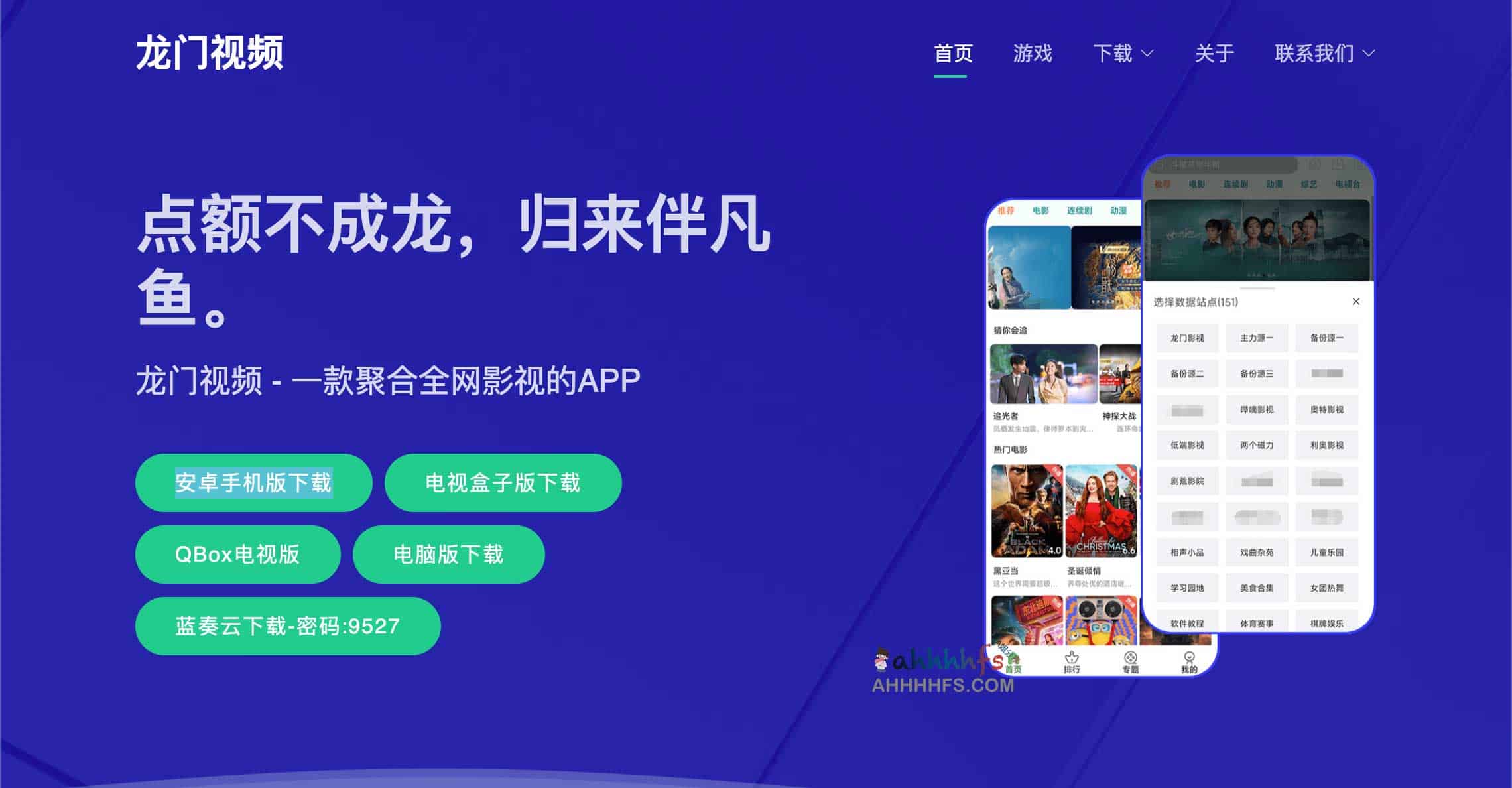 全网聚合影APP 聚合150+影视资源站点-龙门视频-91杂货铺
