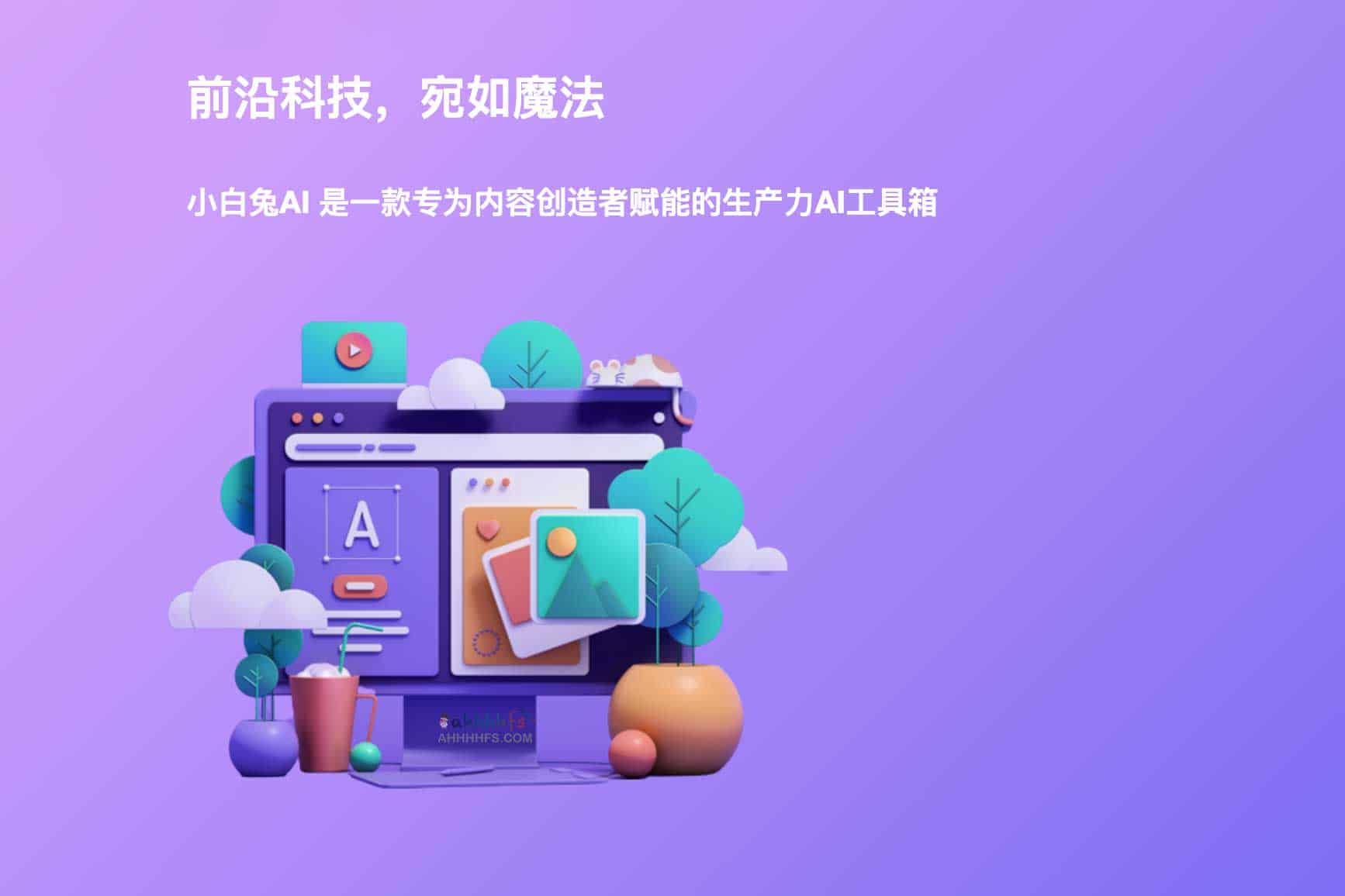 功能强大的AI桌面APP工具箱-小白兔AI(Paper2GUI )-91杂货铺