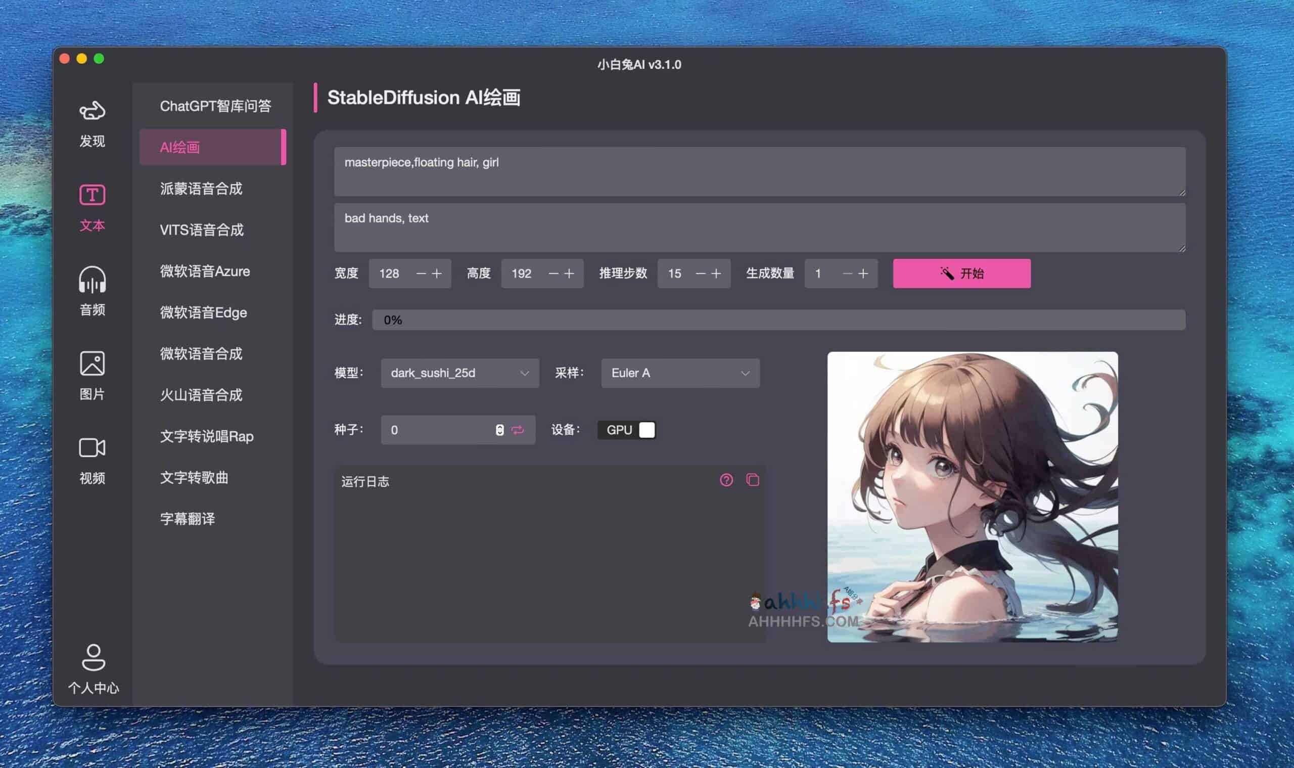 功能强大的AI桌面APP工具箱-小白兔AI(Paper2GUI ) 功能强大的AI桌面APP工具箱-小白兔AI(Paper2GUI )