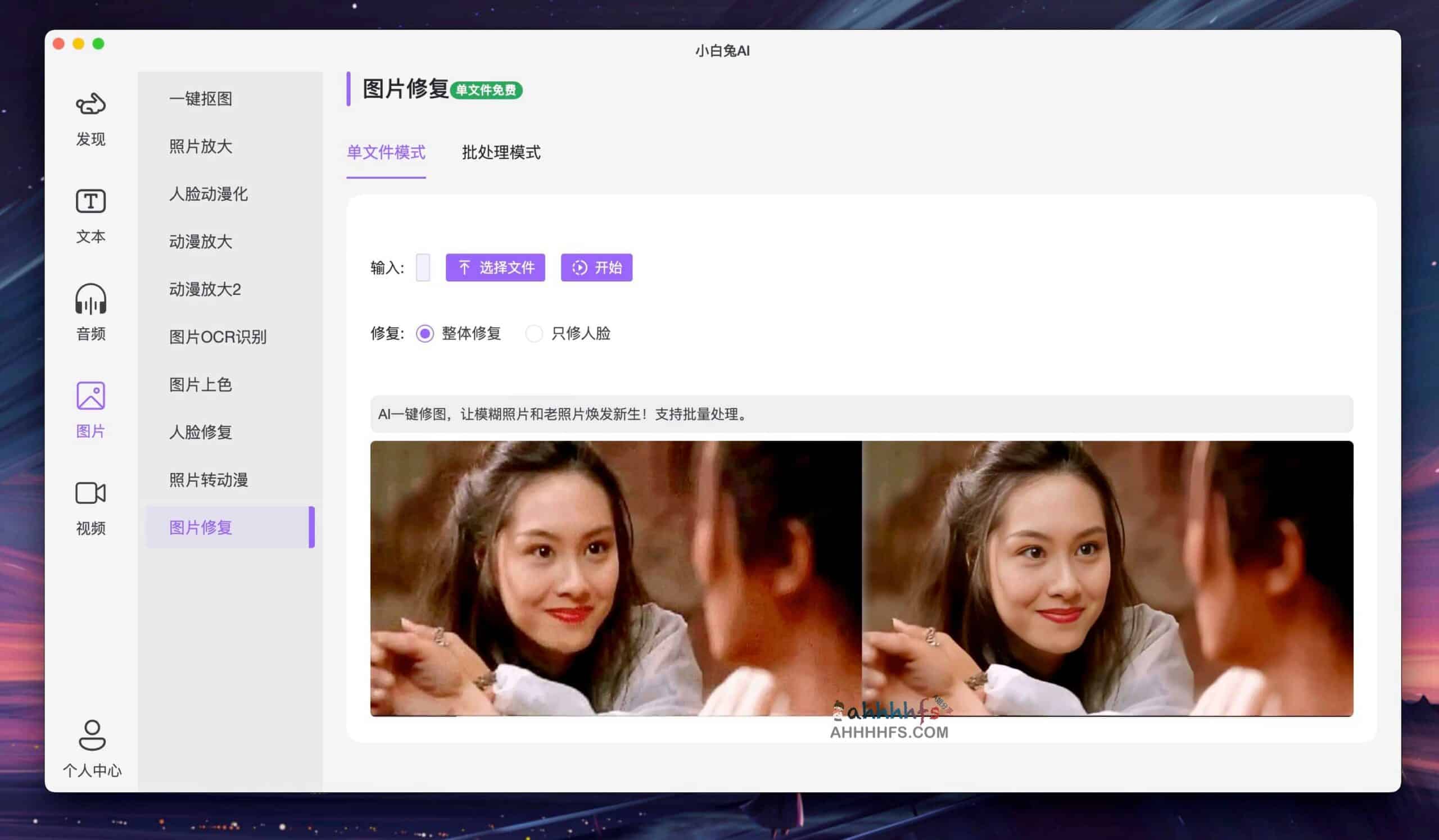 功能强大的AI桌面APP工具箱-小白兔AI(Paper2GUI ) 功能强大的AI桌面APP工具箱-小白兔AI(Paper2GUI )
