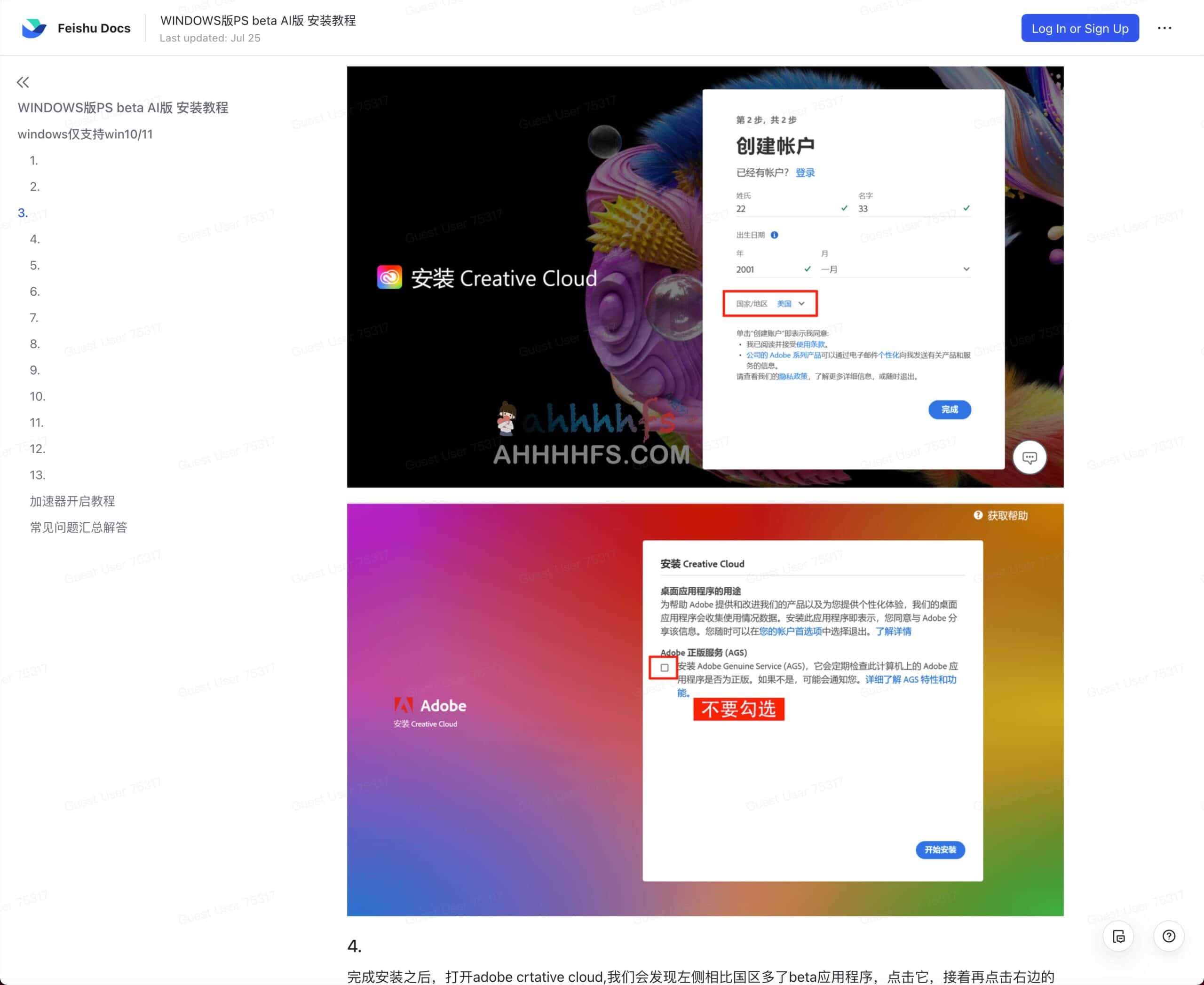 PhotoShop2023 Beta版本安装教程 带AI智能修图-91杂货铺