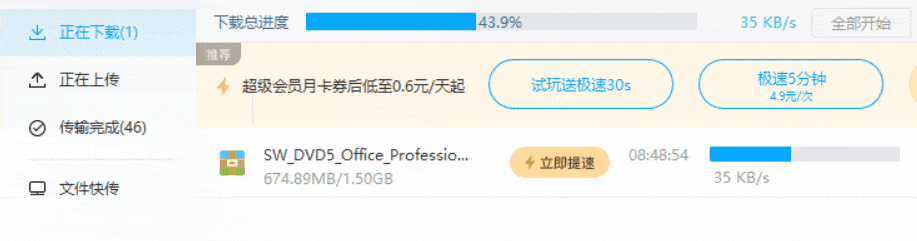 百度网盘会员不限速下载工具 by红尘 百度网盘会员不限速下载工具 by红尘