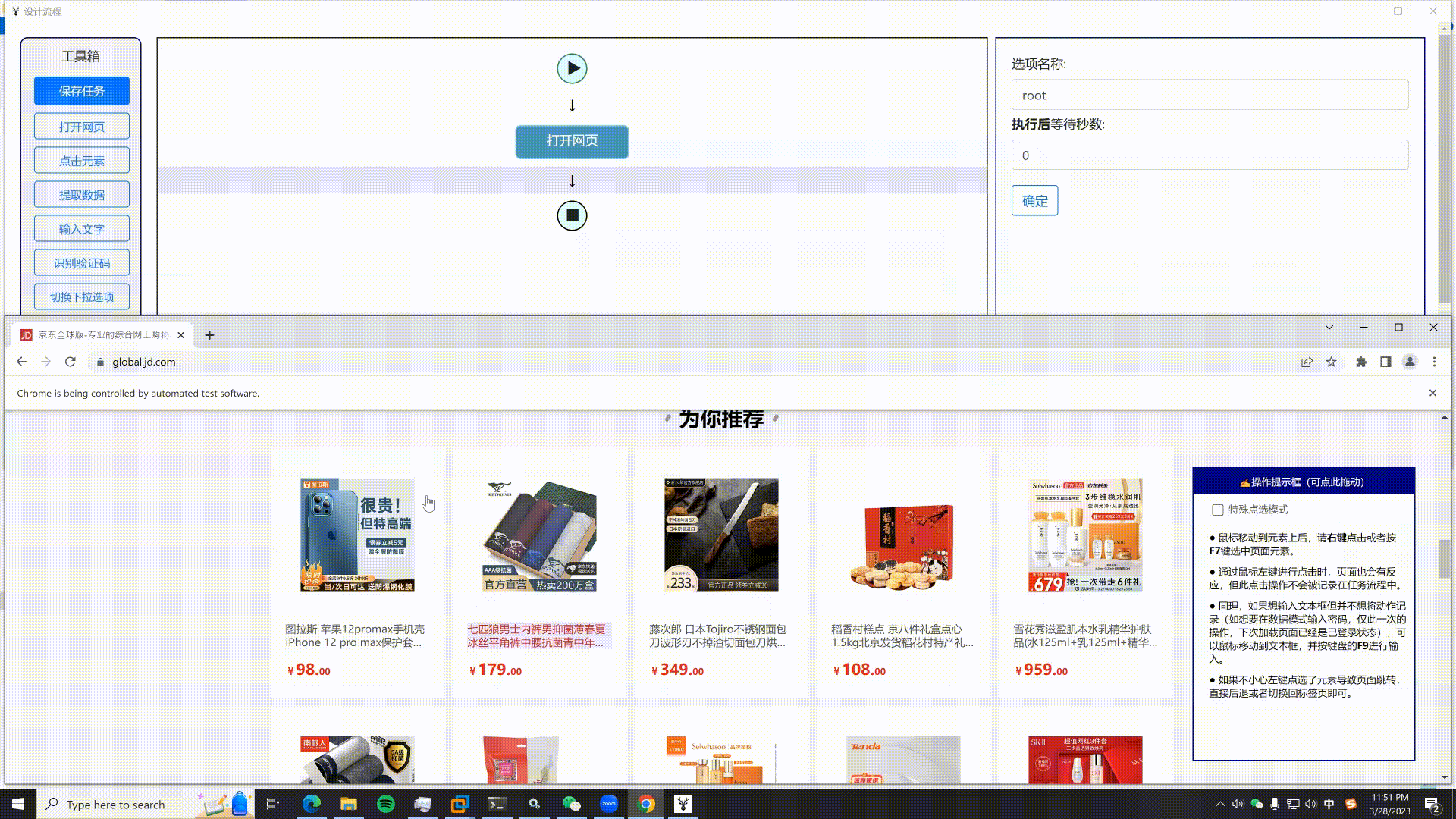 EasySpider-免费开源可视化爬虫工具 无代码设计执行任务-91杂货铺