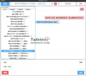 ShellGPT-免费多功能ChatGPT客户端 支持联网搜索 内置密钥 可AI作画-91杂货铺
