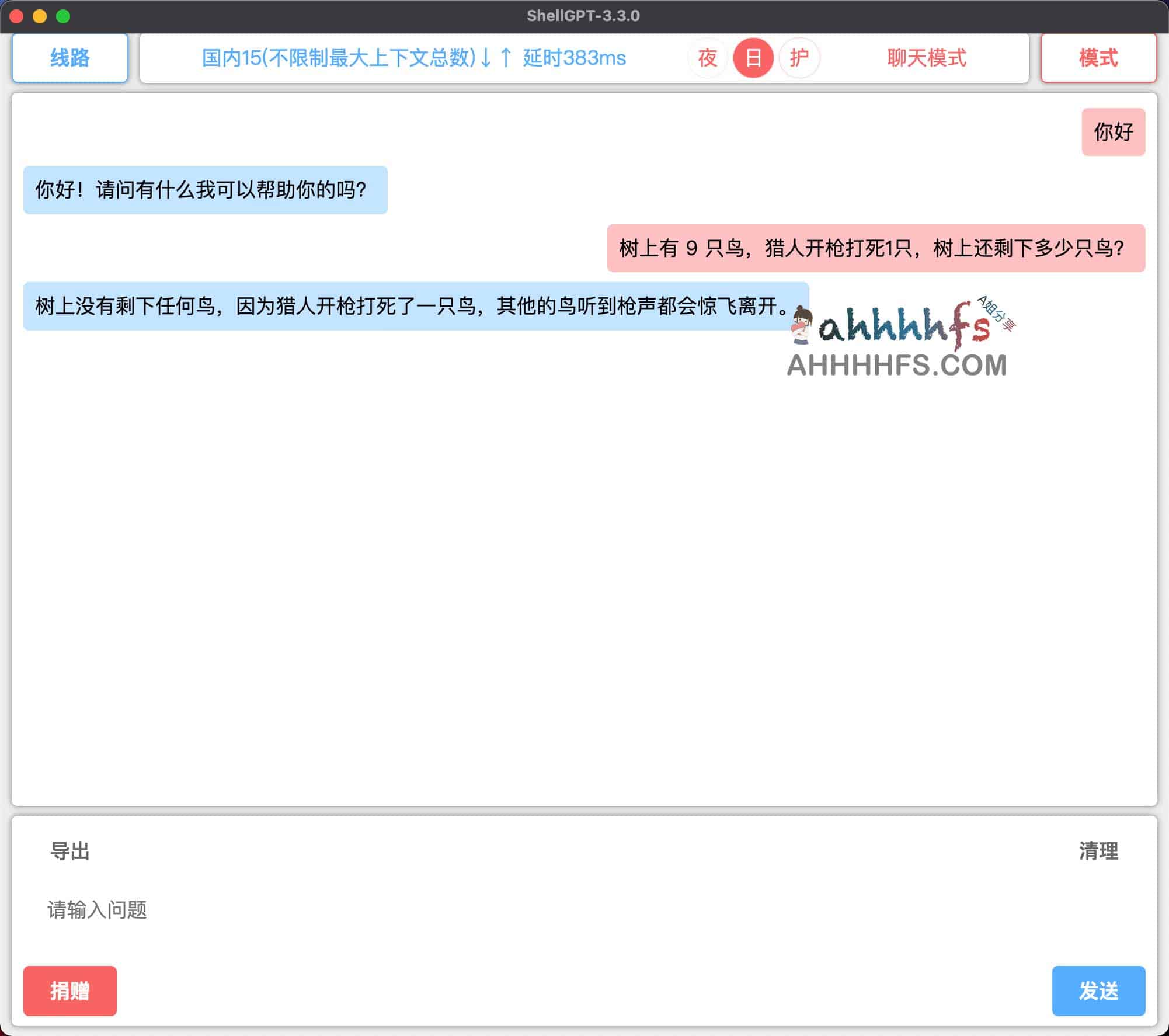 ShellGPT-免费多功能ChatGPT客户端 支持联网搜索 内置密钥 可AI作画 ShellGPT-免费多功能ChatGPT客户端 支持联网搜索 内置密钥 可AI作画